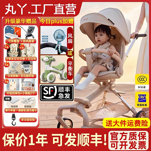 丸丫T6二代遛娃神器婴儿推车可躺