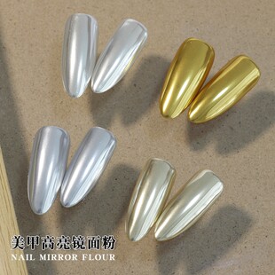 美甲高亮镜面粉魔镜粉网红小红书高光超亮电镀香槟浅金银色细腻粉