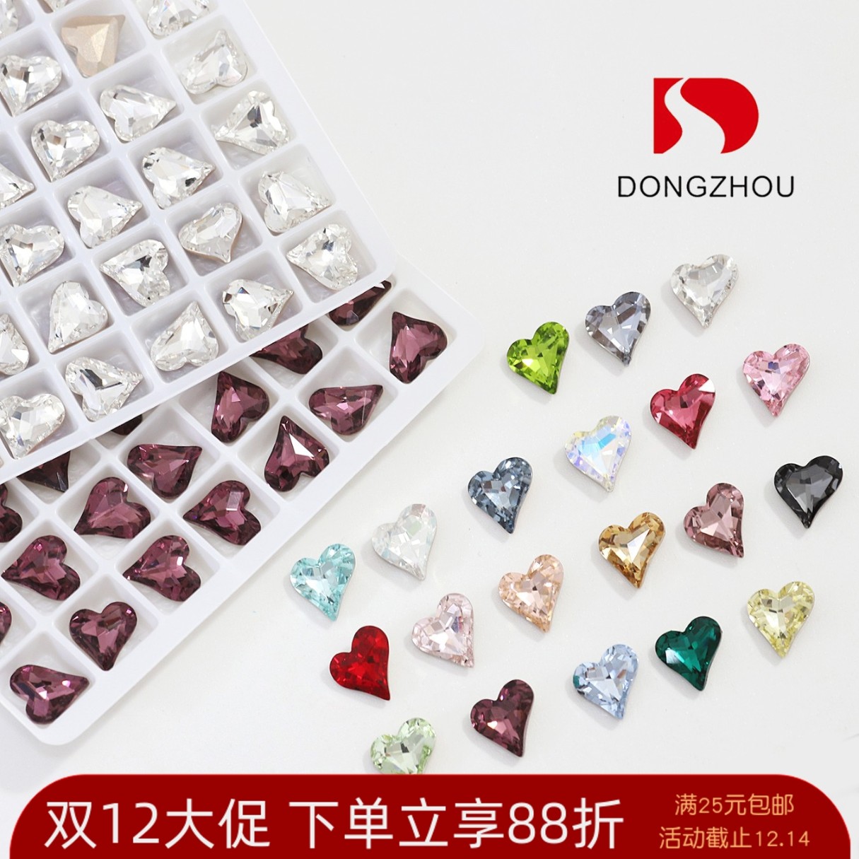 东洲正品美甲8*9m小歪心水晶钻饰