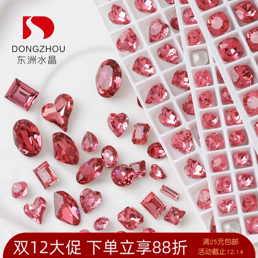 东洲水晶美甲K9钻超闪玫红色尖底