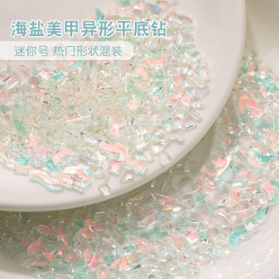 迷你小号气泡海盐美甲平底异形钻饰品极光网红冰透底指甲钻混装