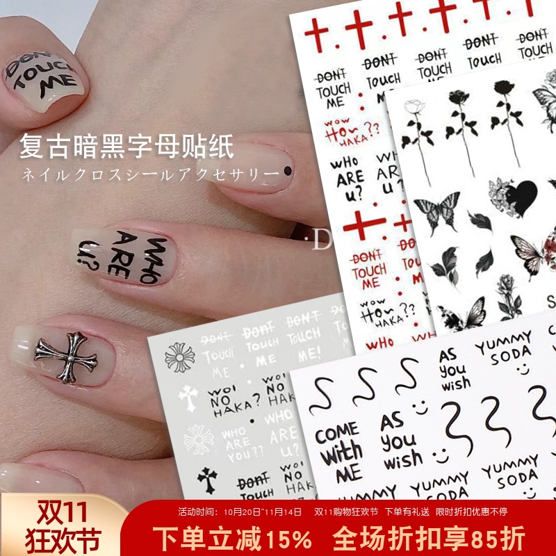 复古美甲朋克英文字母手绘涂鸦十字架指甲暗黑蝴蝶贴纸美甲饰品