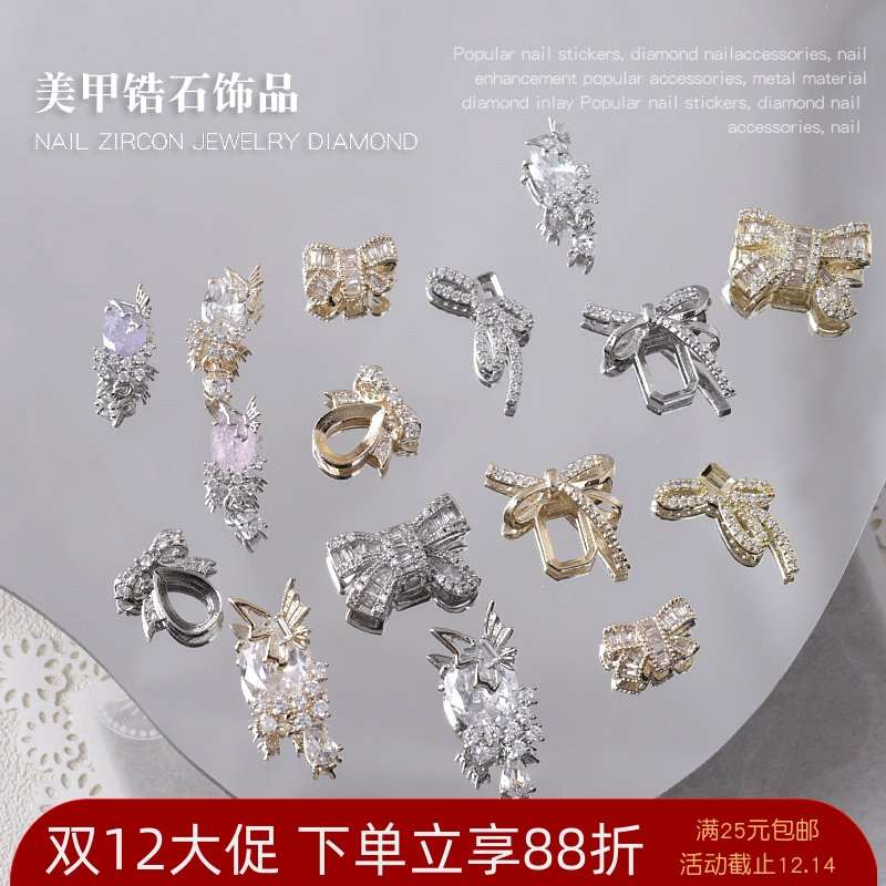 网红美甲锆石LZ同款蝴蝶结指甲钻