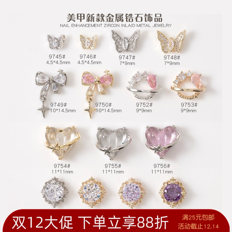 美甲冰透爱心超亮锆石蝴蝶结