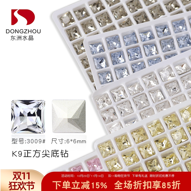 东洲美甲超亮正方形钻尖底方糖