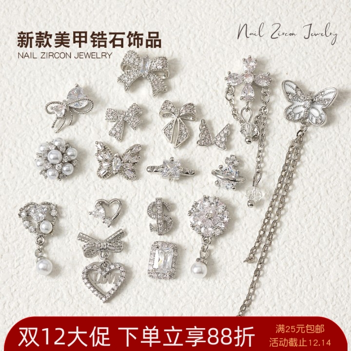 美甲锆石镶嵌金属饰品蝴蝶结链条