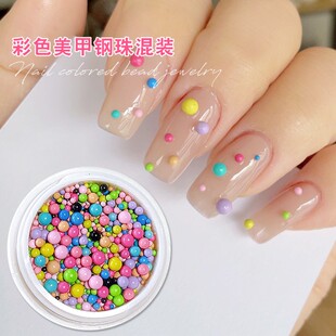 彩色美甲钢珠多巴胺荧光多色大小混装 饰品 马卡龙立体珠子指甲装
