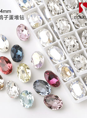 东洲水晶美甲K9钻高品鸽子蛋平替华子超亮大椭圆尖底钻指甲饰品贴