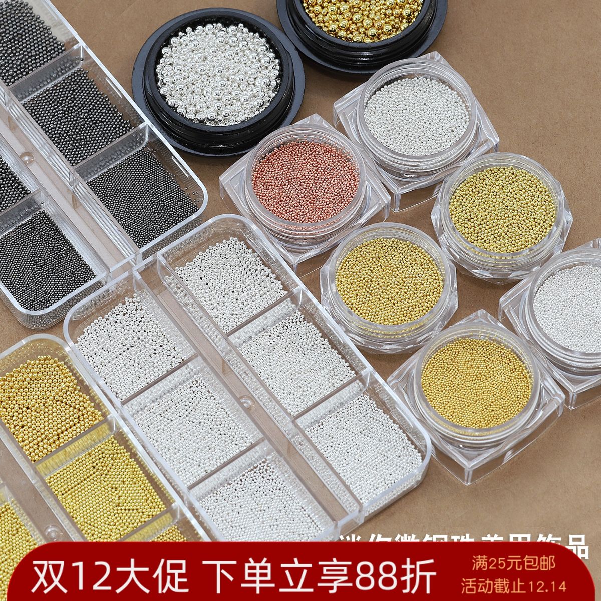 美甲小钢珠网红金银拼钻小珠子