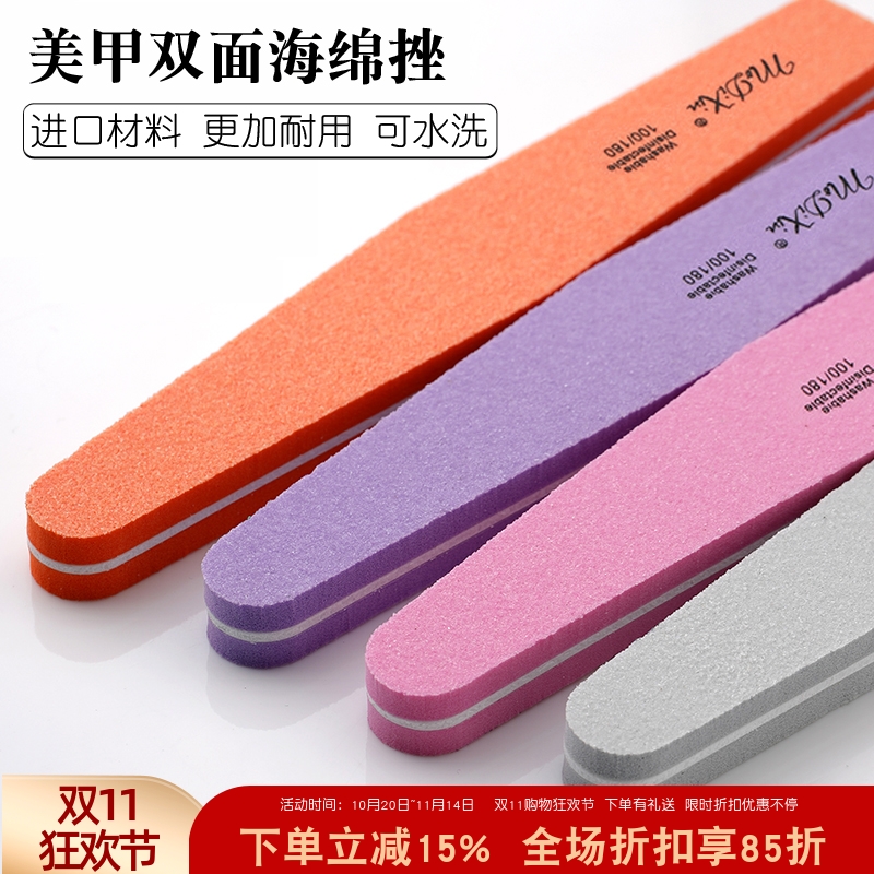 美甲修指甲海绵挫耐用抛光条