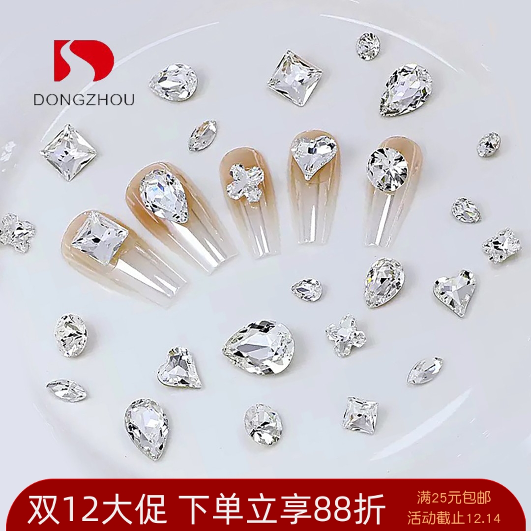 东洲水晶白色系美甲堆钻指甲饰品