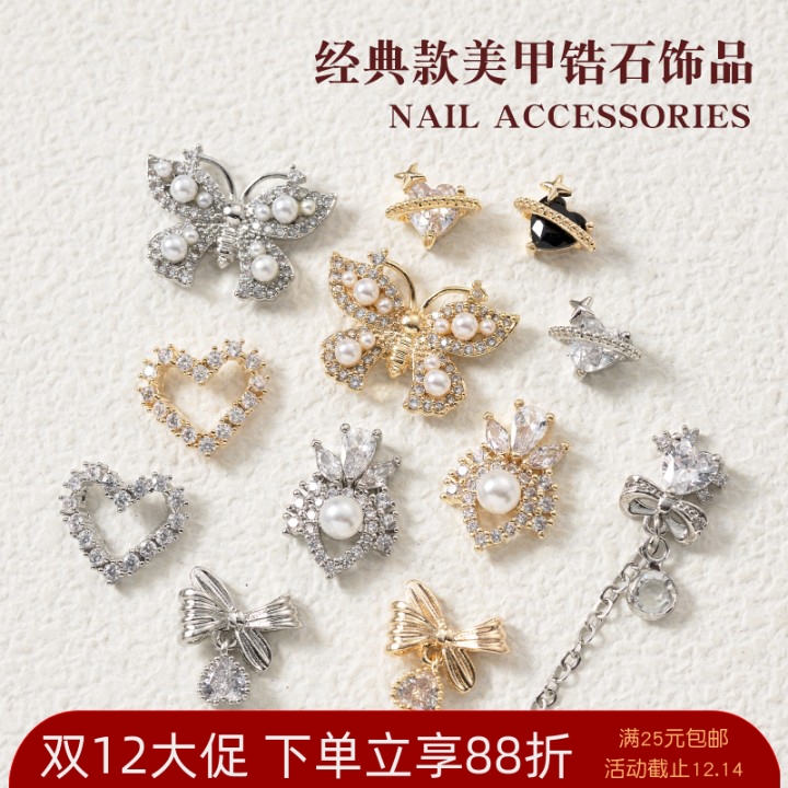 美甲锆石饰品指甲蝴蝶结贴钻