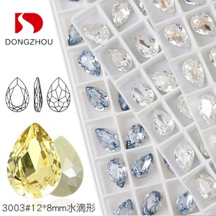 饰品2颗装 东洲水晶尖底水滴美甲钻12 8mm胖水滴指甲超亮堆堆钻装