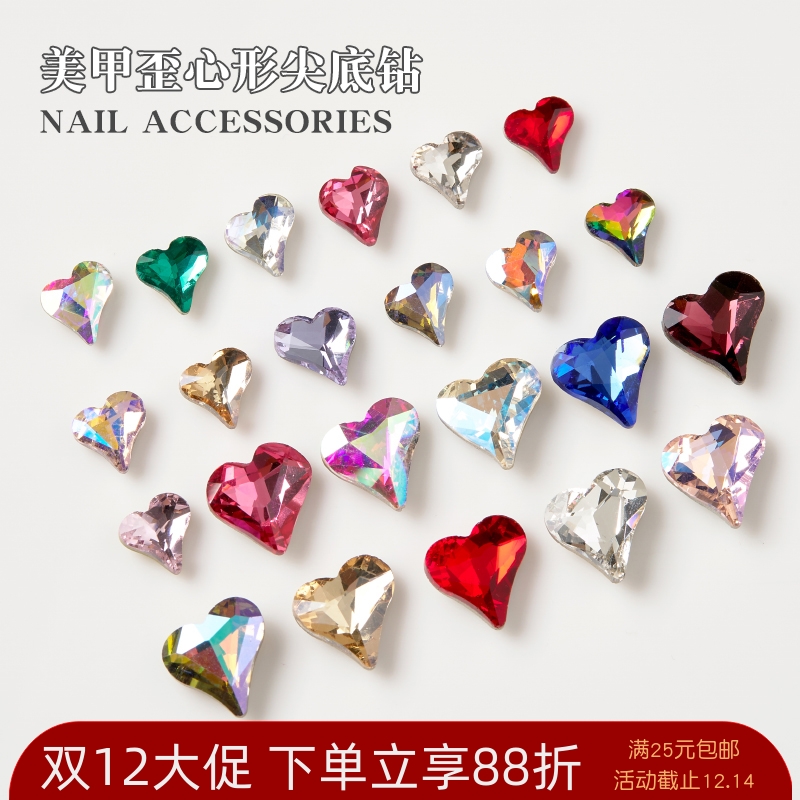K9大小歪心美甲钻超亮爱心饰品