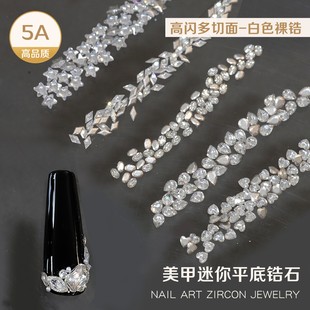 平底异形美甲迷你锆石钻拼钻爆款 超闪倒边裸锆爱心马眼指甲饰品