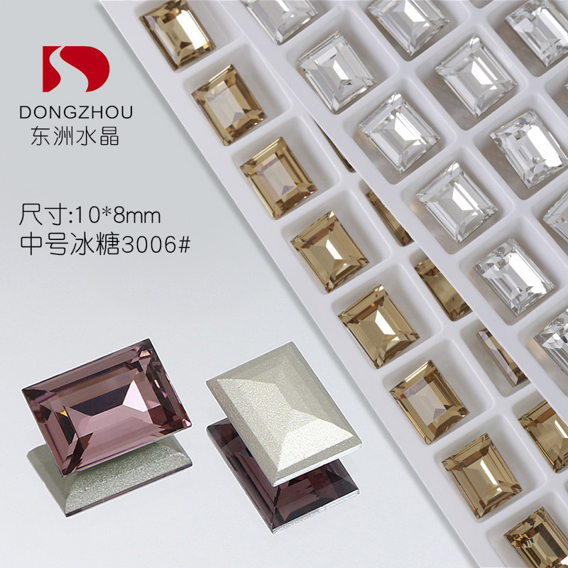 东洲水晶美甲冰糖钻10*8长方直角尖底超亮冰块方糖网红指甲饰品钻,彩妆/香水/美妆工具,指甲装饰,淘宝优惠券,粉丝福利购,淘宝优惠卷