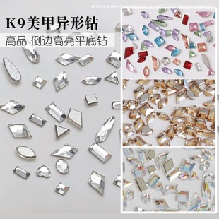 K9高品倒边美甲平底异形钻小迷你超亮水滴马眼大红指甲混装 饰品钻