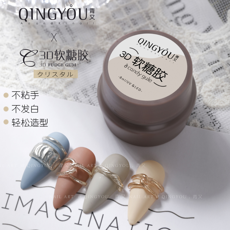 美甲软糖胶立体不沾手雕花胶固态