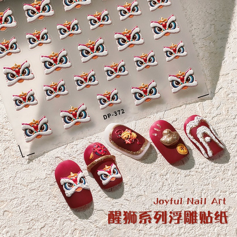 醒狮浮雕美甲贴纸喜庆红新年招财