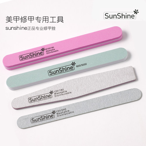SUNSHINE正品修甲挫条指甲挫甲板