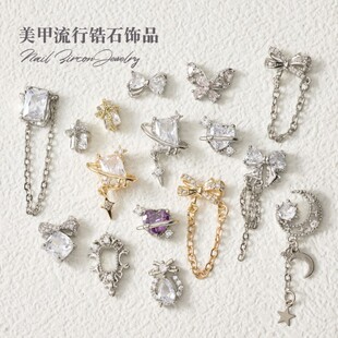 ins风轻奢美甲饰品钻蝴蝶结流苏链条博主推新款 锆石爱心大钻饰品