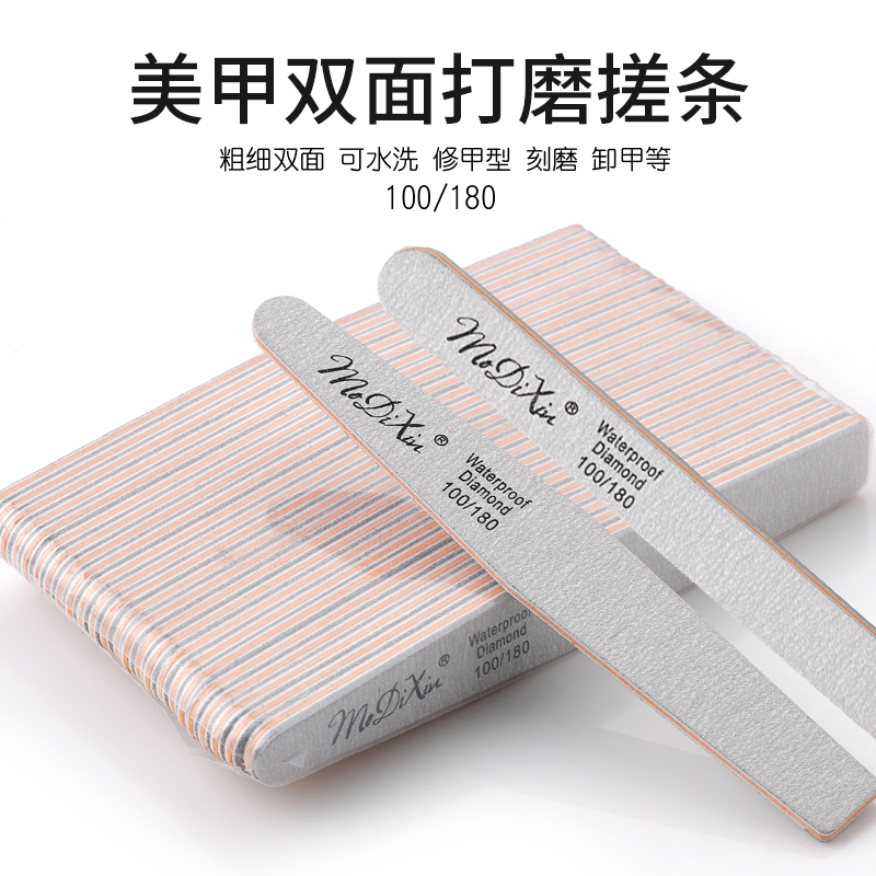 双面优质耐用美甲师修甲挫条