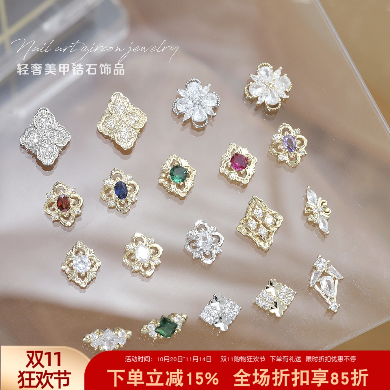 爆款美甲布契拉提锆石绿宝石钻饰