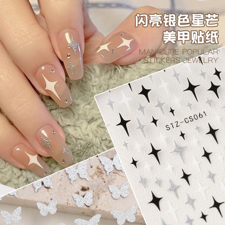 银色星芒超闪美甲贴纸网红超薄