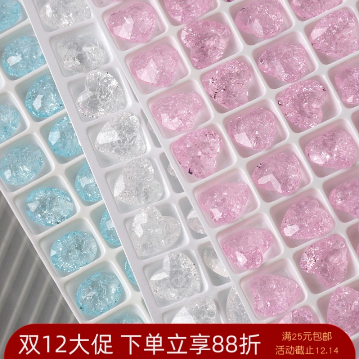 冰花美甲钻爱心冰裂冰透指甲饰品