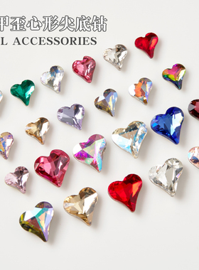 K9歪心钻美甲超闪新款尖底大爱心桃心网红款水晶钻指甲贴钻装饰品