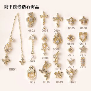 美甲巴洛克锆石链条饰品网红流行款 指甲连流苏吊坠十字架珍珠贴钻