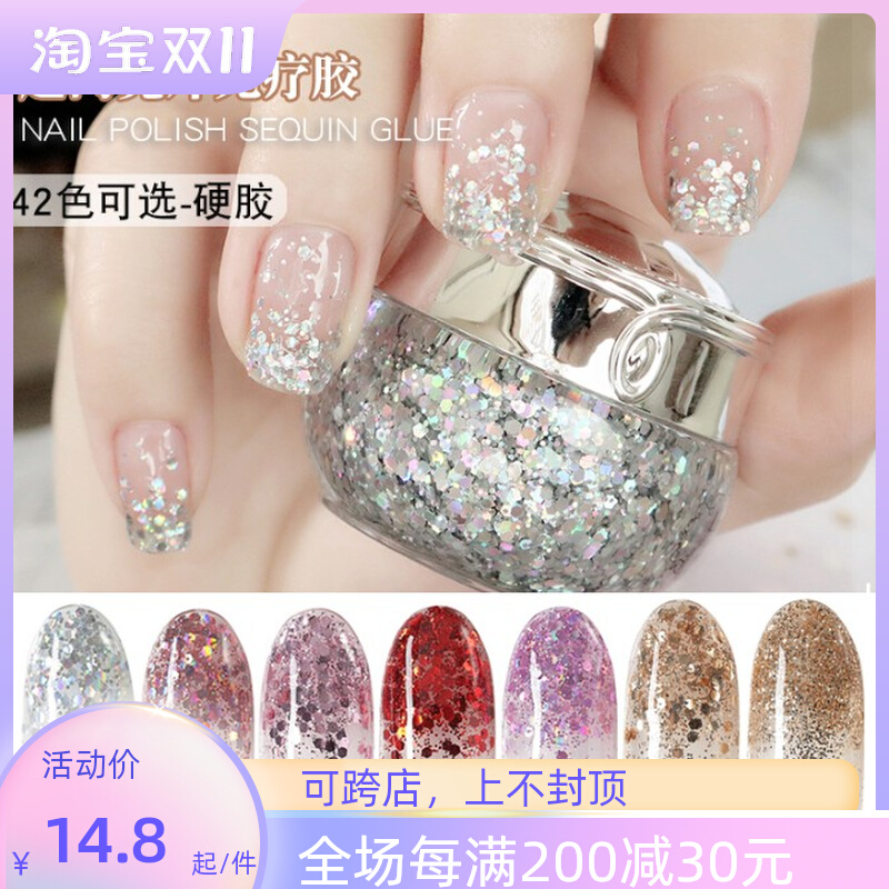 美甲超闪璀璨亮片胶光疗持久微钻石激光幻彩箔金银色渐变指甲油胶