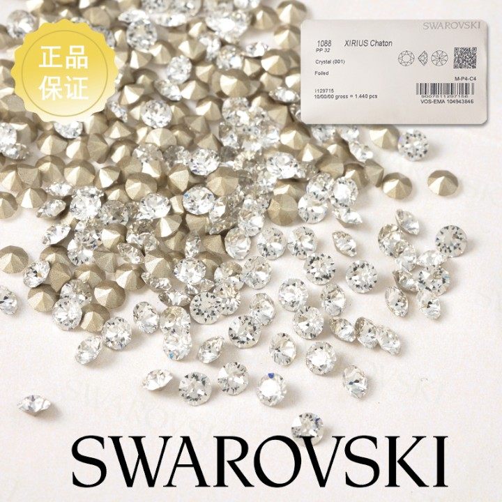 奥地利施华洛正品华子美甲尖底钻1088水晶堆钻球白色奥钻指甲饰品,彩妆/香水/美妆工具,指甲装饰,淘宝优惠券,粉丝福利购,淘宝优惠卷