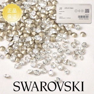 奥地利施华洛正品 华子美甲尖底钻1088水晶堆钻球白色奥钻指甲饰品