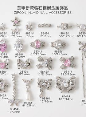 美甲新款锆石网红同款LZ高定同款银色指甲装饰品贴钻蝴蝶结戒指