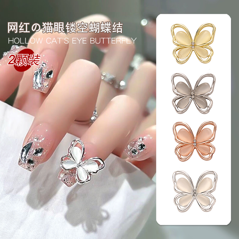 ins网红猫眼石镂空蝴蝶指甲贴钻