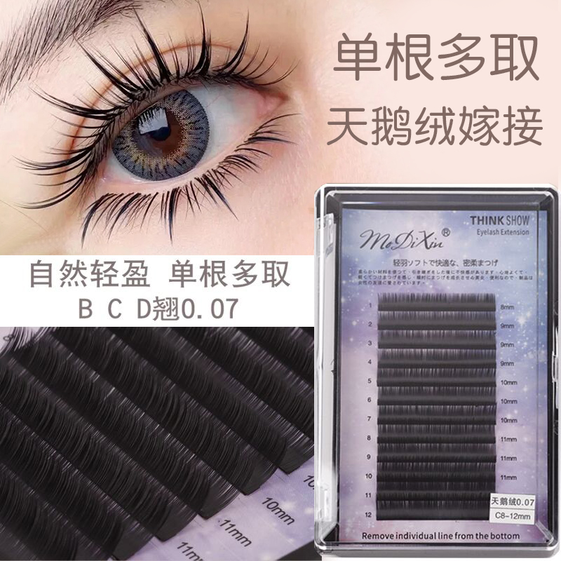 超软天鹅绒慵懒风假睫毛漫画款