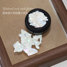 美甲超薄天然贝壳片进口高品质醋酸指甲贝母亮片渤海湾超亮鲍鱼片