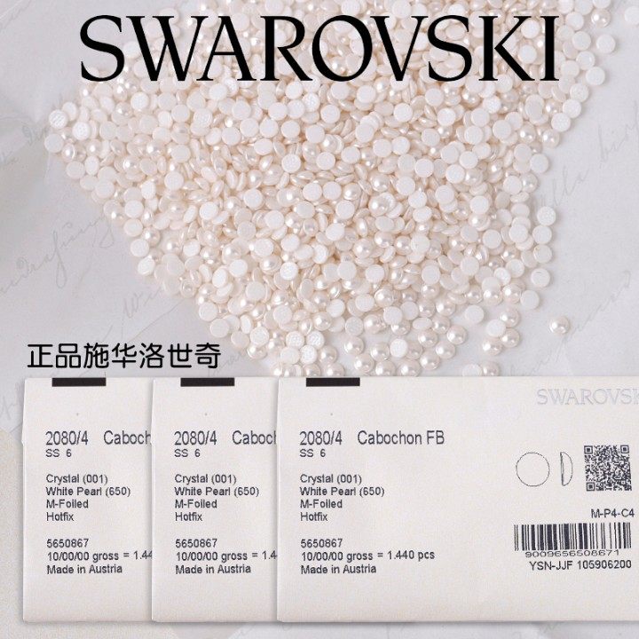 正品华子美甲珍珠2802平底白色650高亮烫底5809整圆施华洛饰品钻,彩妆/香水/美妆工具,指甲装饰,淘宝优惠券,粉丝福利购,淘宝优惠卷