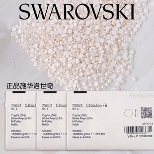 正品 华子美甲珍珠2802平底白色650高亮烫底5809整圆施华洛饰品钻