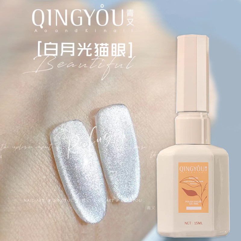 白月光猫眼胶青又小灯泡甲油胶