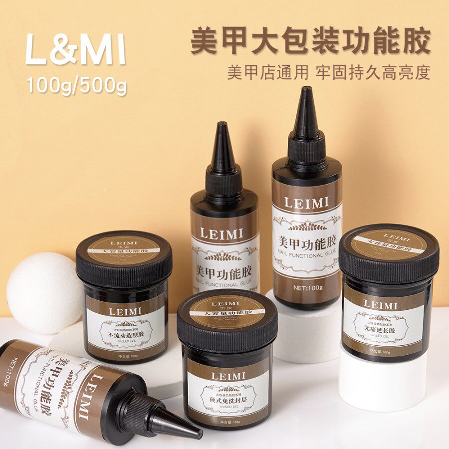 美甲店大容量功能胶底胶封层加固