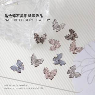冰糖碎石美甲蝴蝶结饰品冰透网红流行爆款 指甲贴钻超闪轻奢风