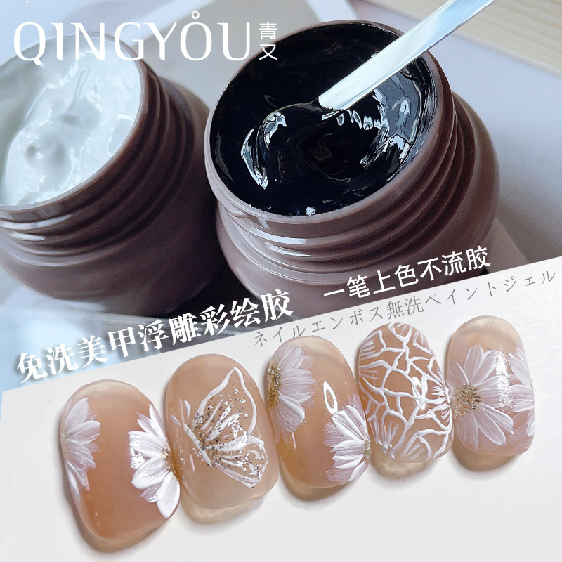 青又免洗美甲彩绘浮雕胶高上色黑白色不流动微雕光疗指甲油胶画花,彩妆/香水/美妆工具,甲油胶,淘宝优惠券,粉丝福利购,淘宝优惠卷