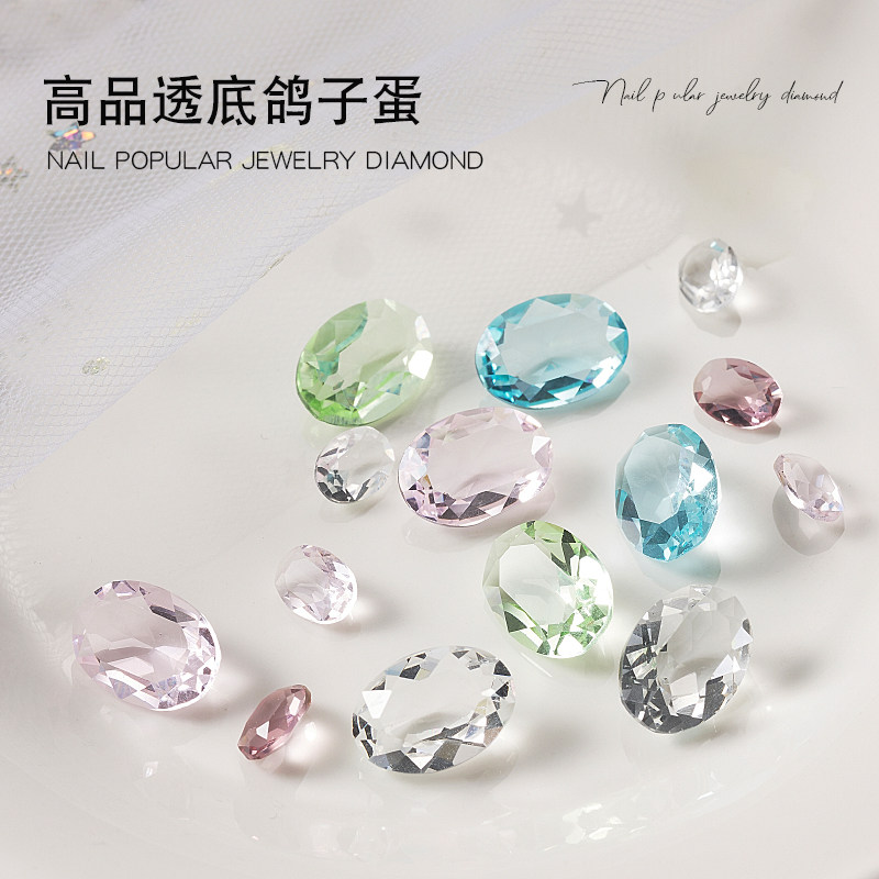 冰透底大鸽子蛋美甲饰品椭圆钻