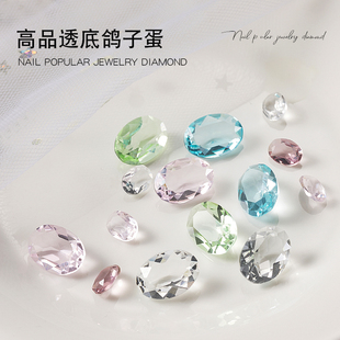 K9高品冰透底鸽子蛋高透明大椭圆美甲堆钻网红爆款 饰品贴钻 指甲装