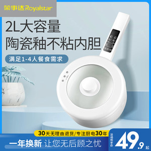 荣事达电煮锅宿舍学生锅多功能家用电热火锅小型一体电炒锅煮面锅