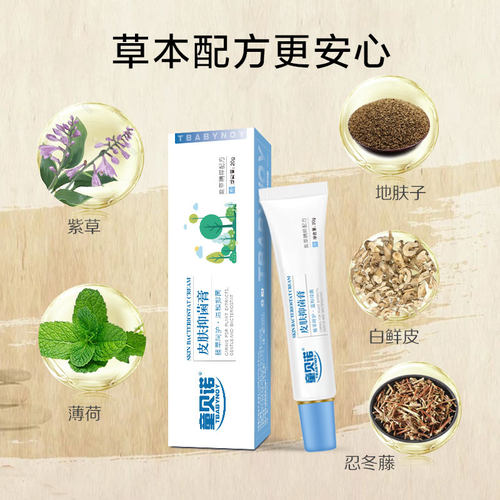 童贝诺Tbabynoy皮肤紫草软膏紫草宝宝新生婴幼儿红pp护臀膏