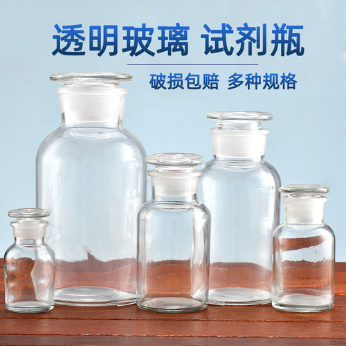 拔罐专用广口瓶磨砂酒精瓶