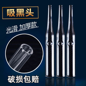 美容配件加厚吸黑头玻璃管美容仪器玻璃吸管圆管小气泡毛孔吸头